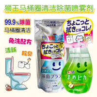 ?? Daily necessities~ Japan Imported Lion Toilet Seat Sterilization Foam Wash-Free Urine Stain Deodorant Toilet Cleaner