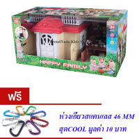 ND THAILAND ของเล่นเด็กชุดบ้านสัตว์พร้อมเฟอร์นิเจอร์ WANQIXIANG HAPPY FAMILY NO.012-04