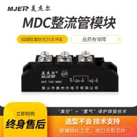 Rectifier tube high power MDC55A110A200A300A1600V rectifier bridge diode module contactor adapter