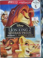 DVD เสียงไทยเท่านั้น : The Lion King 2 : Simbas Pride เดอะไลอ้อนคิง 2 : ซิมบ้าเจ้าป่าทรนง ฉบับพิเศษ  Disney Animation Cartoon การ์ตูน ดิสนีย์