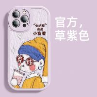 SNJNK MALL เคส ไอโฟน 富婆iPhone14手机壳苹果x硅胶12小羊皮11全包13pro保护套max防摔