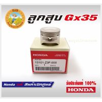 ( Wowowow+++) อะไหล่เครื่องตัดหญ้า ลูกสูบGX35 UMK435 Honda แท้ 100% ราคาดี เครื่อง ตัด หญ้า ไฟฟ้า เครื่อง ตัด หญ้า ไร้ สาย รถ ตัด หญ้า สายสะพาย เครื่อง ตัด หญ้า