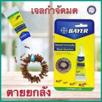 เจลกำจัดมด ตายยกรัง เหยื่อกำจัดมด ไบเออร์ ควอนตั้ม Bayer Quantum