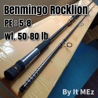 ของแท้ ราคาถูก ❗❗ คันกระชาก IM9 Benmingo Rocklion 3152 Line wt. 50-80 lb สำหรับตกปลาขนาดใหญ่ งานโหด งานเขื่อน Spinning