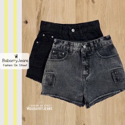 [พร้อมส่ง] BabarryJeans กางเกงยีนส์ขาสั้น กระเป๋าคาร์โก้ ปลายขารุ่ย เอวสูง เก็บทรงสวย