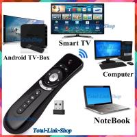 ?รีโมทชี้เม้าได้ดั่งใจ ? T2 Air Mouse Remote ใช้ได้กับ Android TV Box/Smart TV/Computer/Notebook T2