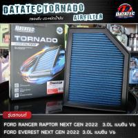 กรองซิ่งรถยนต์ Datatec Ranger Raptor Next Gen 2023 3.0 เบนซิน