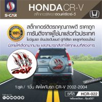 HONDA CR-V สติ๊กเกอร์ติดฝาครอบล้ออะไหล่