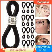 Paqiakoi 100pcs โซ่แว่นตาปลายแว่นตาซิลิโคน Anti Slip Chain Connector