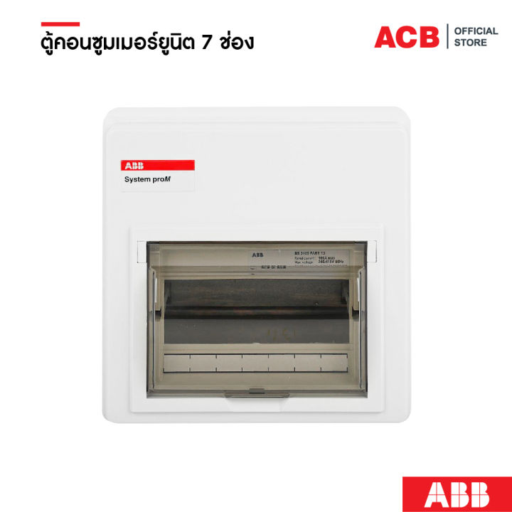 abb-ชุดเซ็ตตู้ควบคุมไฟฟ้าขนาด-7-ช่อง-พร้อมเมนเบรกเกอร์-40a-และ-ลูกย่อยเซอร์กิตเบรกเกอร์-10-16-20-25-32-เอบีบี