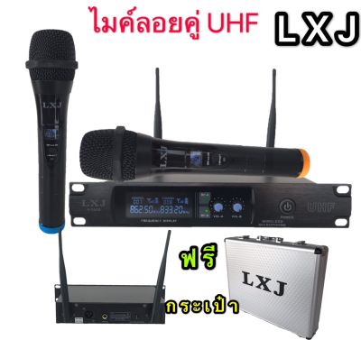 ไมโครโฟนไร้สาย ไมค์ลอยคู่ UHF Wireless Microphone ชุดไมค์ลอยคู่ LXJ A-555 Digital Wirelss Vocal ฟรีกระเป๋าอลูมิเนียม(LXJ A-555)