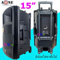 A-ONE ตู้พลำโพง ตู้ไฟเบอร์ ตู้พร้อมดอก 15" มีล้อลาก ใส่ขาตั้งได้ Lound Speaker Sound System 15 นิ้ว รุ่น A-1599 แพ็ค 1ตู้ จัดส่งฟรี สินค้าพร้อมส่ง