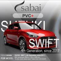 ++โปร SABAI ผ้าคลุมรถยนต์ SUZUKI SWIFT เนื้อผ้า PVC อย่างหนา คุ้มค่า เอนกประสงค์ #ผ้าคลุมสบาย ผ้าคลุมรถ sabai cover ผ้าคลุมรถกะบะ ผ้าคลุมรถกระบะ ถูกมาก ผ้าคลุมรถ ผ้าคลุมรถยนต์ ผ้าคลุมรถกันแดด ผ้าคุลุมรถไม่ติดสี