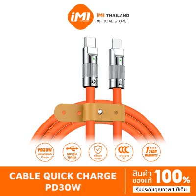 iMI สายชาร์จเร็ว 120W PD Super Fast Charging Cable 6A 1.5เมตร สายเคเบิลข้อมูล ของแท้ 100% ชุดชาร์จ Type C