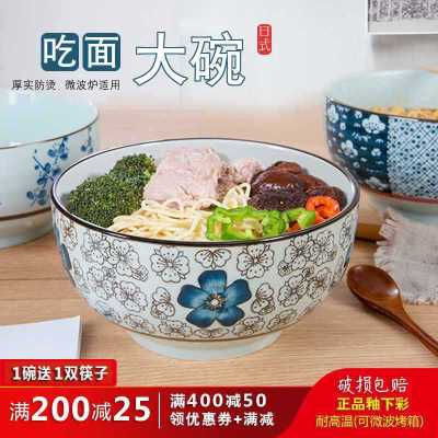 Dhe Jingdezhen ชามชามซุปบะหมี่ชามใหญ่ชามก๋วยเตี๋ยวชามก๋วยเตี๋ยวใหญ่ทำจากเซรามิกในครัวเรือนญี่ปุ่นขนาด6/7นิ้ว