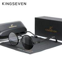 KINGSEVEN แว่นตากันแดดกรอบโลหะทรงกลมแบรนด์นักออกแบบวินเทจผู้ชายผู้หญิงโพลาไรซ์แว่นตาสตรีมพังก์โกธิกคุณภาพสูง