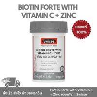 SWISSE ของเเท้ ?% Biotin Forte with Vitamin C + Zinc 60 tablets สวิสเซ ผลิตภัณฑ์เสริมอาหารไบโอติน ฟอร์เต้ และ วิตามินซี + ซิงค์ 1 ขวด บรรจุ 60 เม็ด