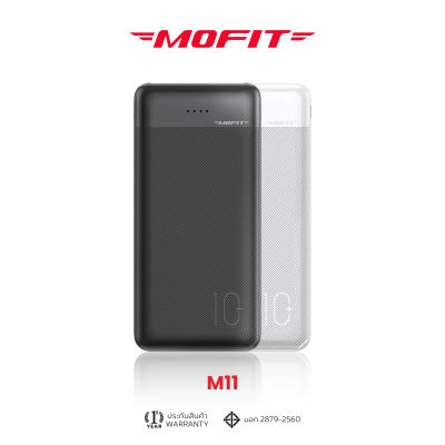 MOFIT M11 PowerBank 10000mAh พาวเวอร์แบงค์ลายเคฟล่า จ่ายไฟออกช่อง USB เท่านั้น รับประกันสินค้า 1 ปี