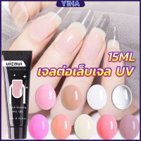 Yiha เล็บปลอม โพลีเจล UV คริสตัล 6 สี 15 มล. สําหรับต่อเล็บ DIY Nail glue