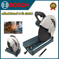 ?สต็อกไทยพร้อมส่ง? BOSCH ไฟเบอร์ตัดเหล็ก 14นิ้ว (เทียบAAA) ?การัณตรีตรงปก??ส่งเร็วทันใจ?