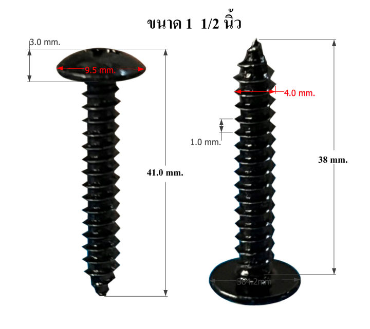 สกรูดำ-8x1-1-2นิ้ว-หนึ่งนิ้วครึ่ง-น๊อตประกอบลำโพง-สกรูเกลียวปล่อยดำ-น๊อตเกลียวปล่อย-น๊อตดำ-น๊อตหัวร่มดำ-เกลี่ยวปล่อยดำ-น๊อตตู้ลำโพง