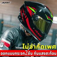 หมวกกันน็อค AXK หมวกกันน็อครถจักรยานยนต์ เลนส์สี HD หมวกกันน็อค กันแสงสะท้อน helmet motorcycle หมวกกันน๊อคเต็มใบ index หมวกกันน็อก