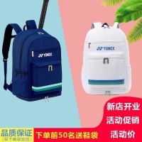 High-end yy badminton racket bag new hand-held square bag backpack schoolbag large-capacity male and female students YONEX tennis