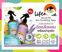 Lifemate Natural Pet Deo-Nourishing Spray(สเปรย์ดับกลิ่นสัตว์เลี้ยง)