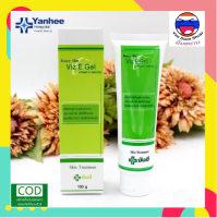 เจลบำรุงผิวหน้า ยันฮีบิวตี้ วิตอีเจล Yanhee BS Viz E Gel (1 หลอด) ลดรอยหมองคล้ำ ช่วยให้แผลเป็นแลดูจางลง ลดการเกิดริ้วรอย ผิวหน้าชุ่มชื้น (100 กรัม) [Yim Siam Shop]