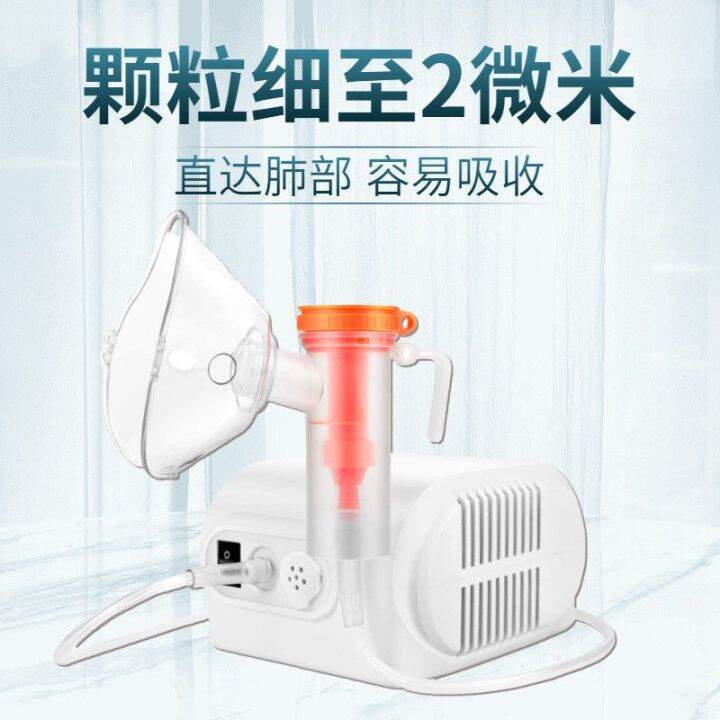 molikang-nebulizer-nebulizer-inhaler-nebulizer-ขนาดเล็ก-เด็ก-เด็ก-ผู้ใหญ่-nebulizer-ในครัวเรือนทางการแพทย์