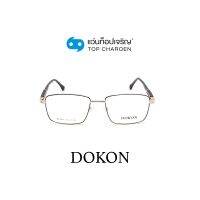 DOKON แว่นสายตาทรงเหลี่ยม DF1027-C6 size 53 By ท็อปเจริญ