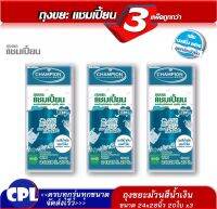แพ็ค3 ชิ้น คุ้มกว่า แชมเปี้ยน ถุงขยะม้วนแพ็ค3 กลิ่นมอร์นิ่ง เฟรช ขนาด24x28นิ้ว.20ใบx3 สีน้ำเงินChampion กลิ่นหอม ช่วยลดกลิ่นอับชื้น จัดส่งเร็ว