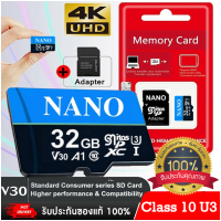 Nanotech Micro SD card Class10 U3 32GB เมมโมรี่การ์ด กล้องวงจรปิดไร้สาย กล้อง Ip camera กล้องแอคชั่นเเคม กล้องติดรถยนต์ สต็อกในไทย