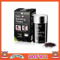 DeXe Hair Building Fibers 22g No.5 (สี Light Brown) ผงไฟเบอร์ ปิดผมบาง ที่ปิดเหม่ง ผงไฟเบอร์เพิ่มผมหนา ปิดผมบาง หัวล้าน ผมบาง ผมดูหนาทันที