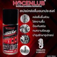 ( โปรสุดคุ้ม... ) สเปรย์หล่อลื่นอเนกประสงค์ ป้องกันสนิม Penetrating Lubricant 150 มล. สุดคุ้ม จาร บี ทน ความ ร้อน จาร บี เหลว จาร บี หลอด จาร บี เพลา ขับ