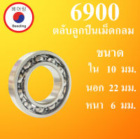 6900 ตลับลูกปืนเม็ดกลม แบบไม่มีฝา OPEN ขนาด ใน 10 นอก 22 หนา 6 มม ( Deep Groove Ball Bearing ) 10x22x6 10*22*6 mm. โดย Beeoling shop