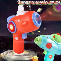 【A-Clouds】COD ของเล่น โปรเจ็กเตอร์ การศึกษาระดับต้น Projection flashlight toy สัตว์ ของขวัญเด็