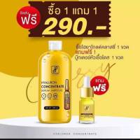 ไฮยาโกลด์ เซรั่ม คลาสซี่ิ Hya|uron( ฟรีโดส 5มล)ของแท้ 100%