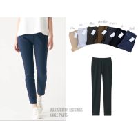 กางเกงผู้หญิง ผ้าคอตตอน MUJI ORGANIC COTTON STRETCH LEGGING PANTS