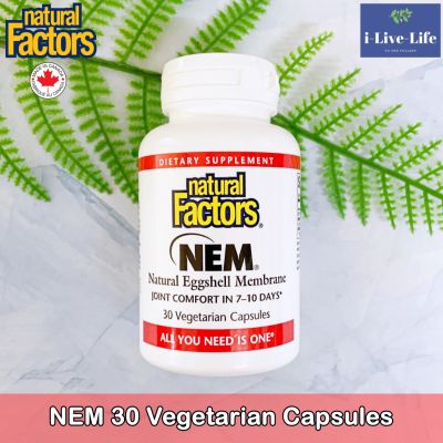 ผลิตภัณฑ์เสริมอาหาร เยื่อหุ้มเปลือกไข่ธรรมชาติ NEM 500 mg 30 Vegetarian Capsules - Natural Factors