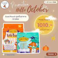 10.10 Food Pouch ถุงเก็บอาหาร แบบแช่ฟรีส และเข้าไมโครเวฟ ใช้ครั้งเดียวทิ้ง ( 8 กล่อง)