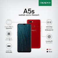 OPPO A5s Ram3/32GB จอ 6.2 นิ้ว แบต 4,320 mAh (เครื่องศูนย์ไทย เคลียสตอค ประกันร้าน 1 เดือน)