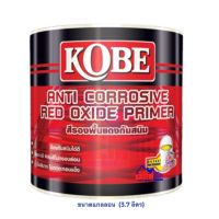 พร้อมส่ง โปรโมชั่น Kobe โกเบ สีรองพื้นแดงกันสนิม รองพื้นกันสนิม โกเบ แดง Red Oxide Primer (แกลลอน 3.7 ลิตร) ส่งทั่วประเทศ อุปกรณ์ ทาสี บ้าน แปรง ทาสี ลายไม้ อุปกรณ์ ทาสี ห้อง เครื่องมือ ทาสี