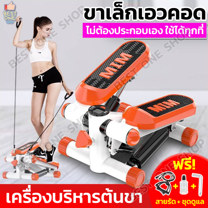 a187-เครื่องบริหารต้นขา-orange-stepper-เอว-น่อง-ระบบนับรอบ-magnetic-เครื่องออกกำลังกายขา-เครื่องลดต้นขา