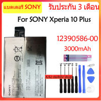 Original แบตเตอรี่ SONY Xperia 10 Plus battery (12390586-00 )3000mAh+ ฟรีเครื่องมือ  รับประกัน 3 เดือน