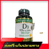 Free Delivery ?? Ready to deliver, very worth 400 tablets. ?? Vitamin D3, Natures Bounty 125 mcg (5000 IU), 400 Softgels, absorbed quickly.Fast Ship from Bangkok