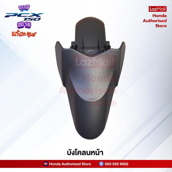 ชุดสีทั้งคัน-honda-pcx-150-ปี-2016-สีดำ-nh-303m-พีซีเอ็กซ์-แท้ศูนย์ฮอนด้า-megaparts-store