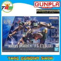 ⭐TGS⭐HG 1/72 MAILeS BYAKUCHI (F.G.E. COLOR) (Plastic model)