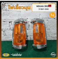 ไฟมุม ไฟหรี่มุม ไฟเลี้ยวมุม NISSAN BIG-M TD/BDi ปี 1987-1990 (นิสสัน บิ๊กเอ็ม ทีดี / บีดีไอ) เบ้าชุบโครเมี่ยม ยี่ห้อ DIAMOND (คู่)