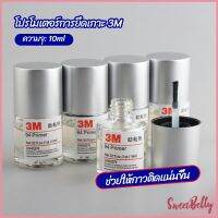 Sweet Belly   3M Primer 94 น้ำยาไพรเมอร์ ช่วยประสานกาว 2 หน้าให้ติดแน่นยิ่งขึ้นกว่าเดิม ไม่ทำลายสี ขนาด 10ml.